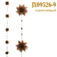 Подвеска для штор Цветок коричневый JX09526-9