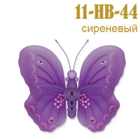 Украшение для штор бабочка большая сиреневая 11-HB-44