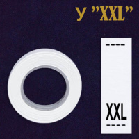 Размерник  XXL белый У (500 шт)