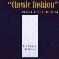 Этикетка на одежду "Classic fashion" зол. на бел. (400)