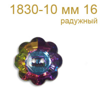 Пуговица пластик 1830-10 мм 16 радужный