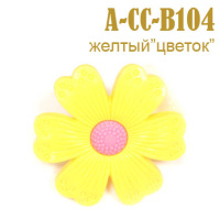 Прищепка для штор детская "цветок" А-CC-B104 желтый
