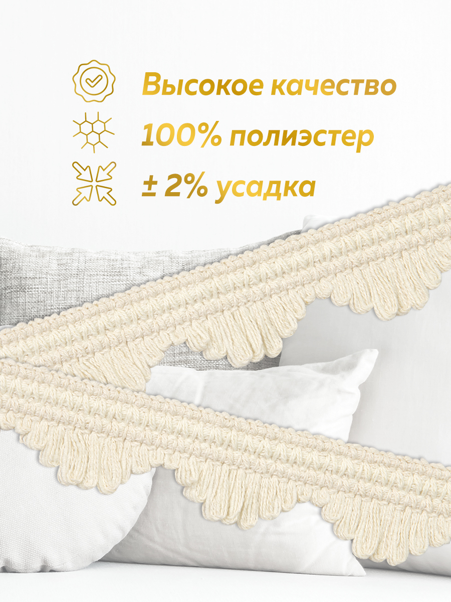 Сутаж с фестонами отделочный "Кантри" GP06-6-CREAM MirTex натуральный (4 см)