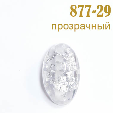 Пластиковые бусины