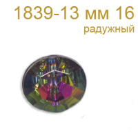 Пуговица пластик 1839-13 мм 16 радужный