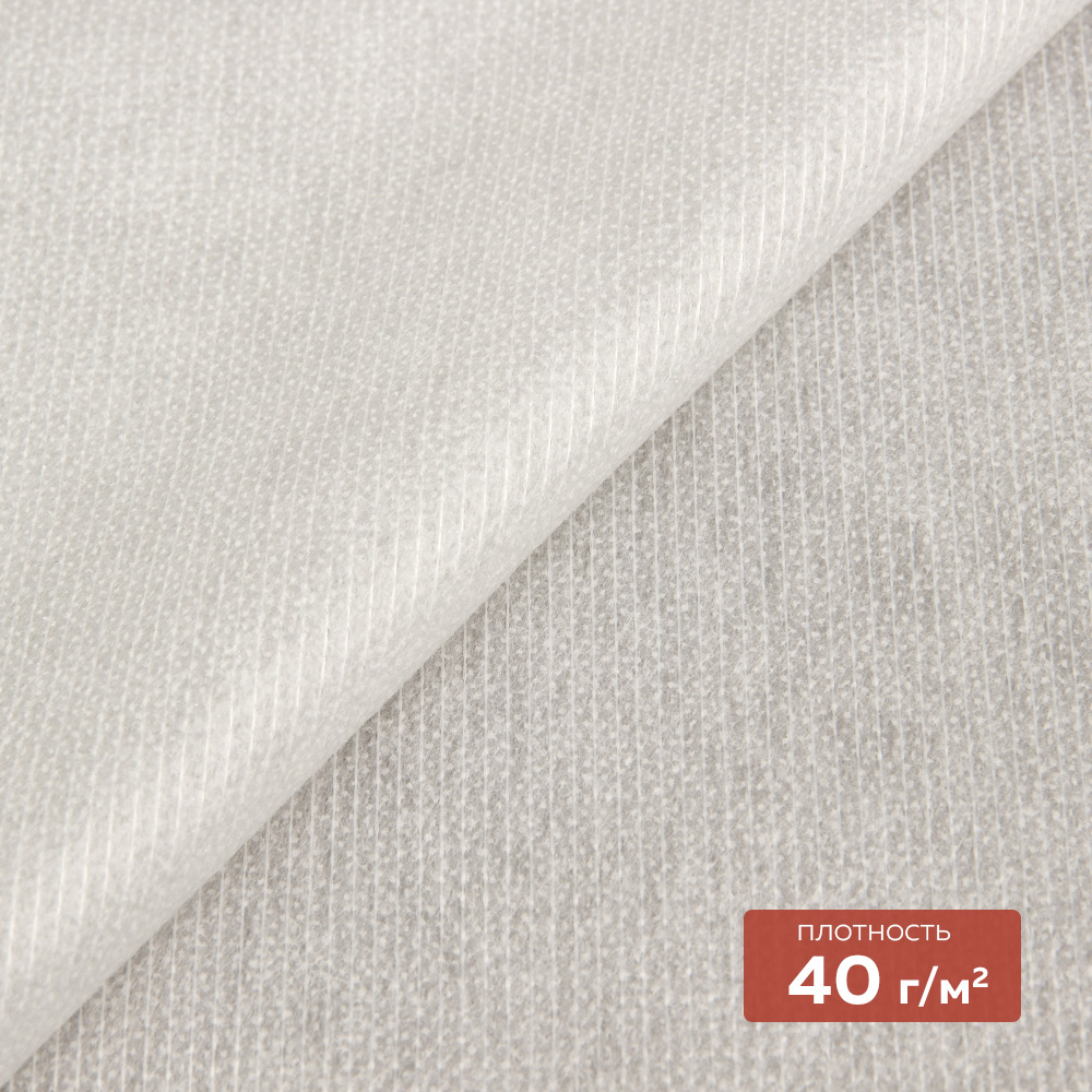 Флизелин нитепрошивной клеевой 9523PN/W90 (40 г/кв.м) белый 90 см