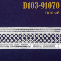 Тесьма с пайетками 91070-D103 белый