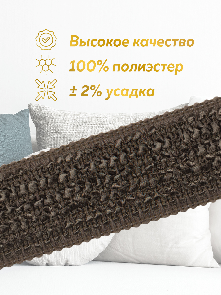 Бордюр для штор "Букле" GP03-78-TAUPE MirTex серо-коричневый (4,5 см)