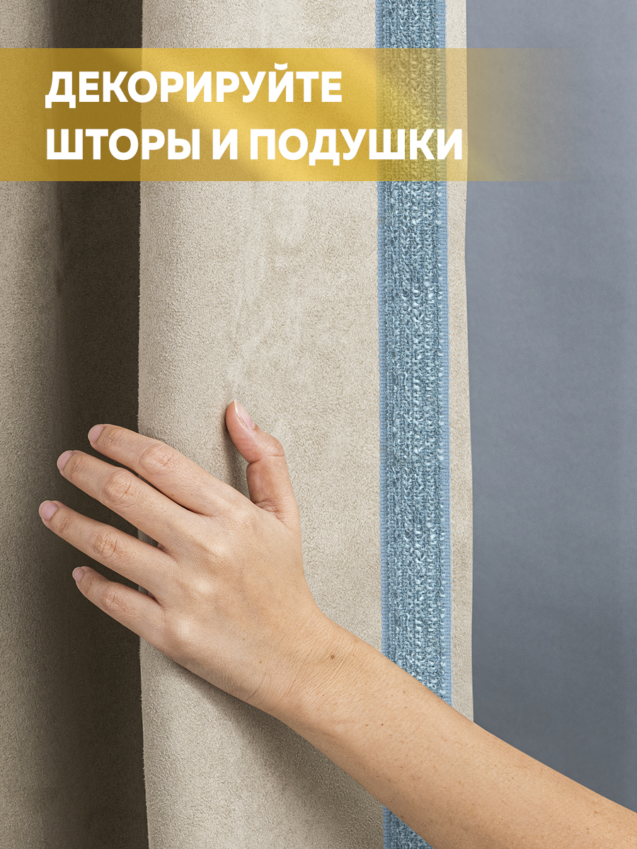 Бордюр для штор "Букле" GP03-80-D.EGG MirTex утиное яйцо (4,5 см)