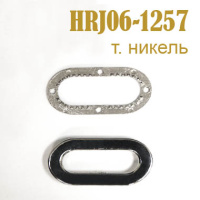 Люверсы швейные овальные 1257-HRJ06 темный никель