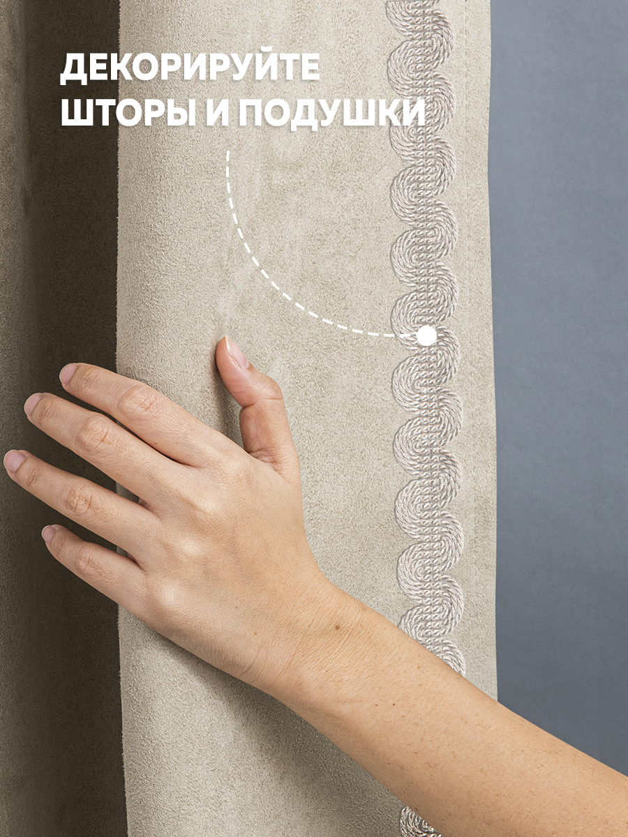 Сутаж - волна отделочный "Букле" GP01-82-SILVER MirTex серо-бежевый (2 см)