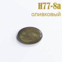 Бусины H77-8a оливковые