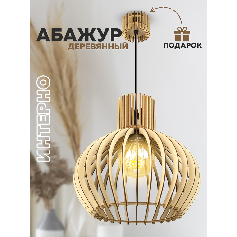 Светильник "Интерно" стандарт L11