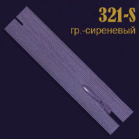 Молния потайная SBS Молния потайная SBS