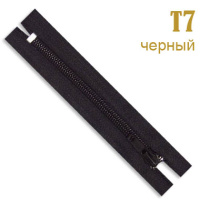 Обувная спиральная молния (автомат) Т7/25 см черный