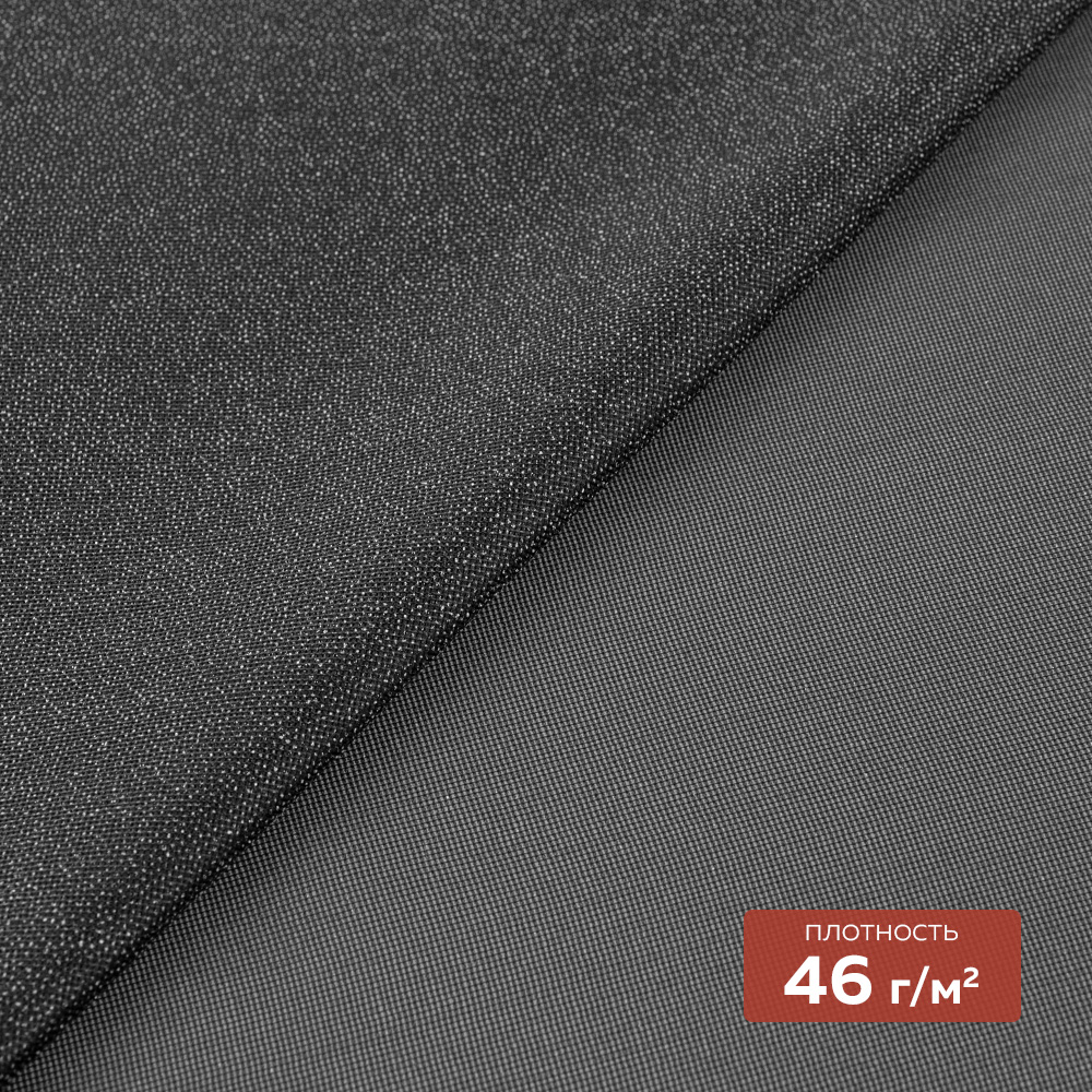 Дублерин моноэластичный J3369B DextraTex черный 150 см (46 г/кв.м, 100% пэ)