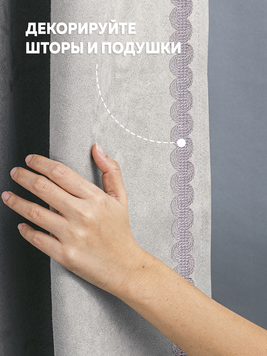 Сутаж - волна отделочный "Букле" GP01-84-PUTTY MirTex серый (2 см)