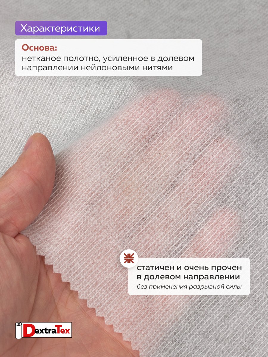 Флизелин нитепрошивной клеевой 9523PN/W90 (40 г/кв.м) белый 90 см