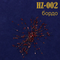 Объемное украшение HZ-002 бордо (уп. 50 шт.)