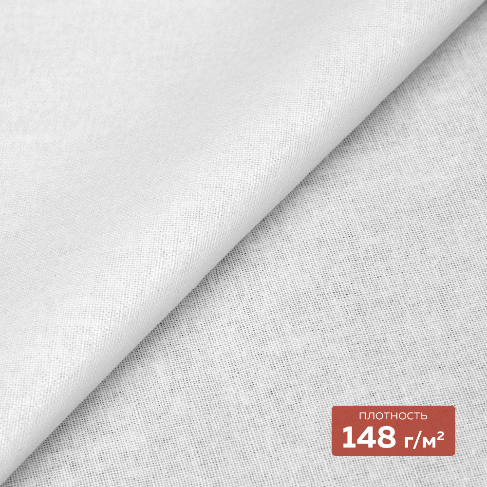 Рубашечный дублерин 5050SF DextraTex белый 112 см (148 г/кв.м, 100% хлопок, клей HDPE)