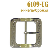 Пряжка (с язычком) 6109-UG никель/бронза