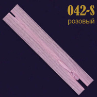 Молния потайная OM 20 см 042-S светло-розовый