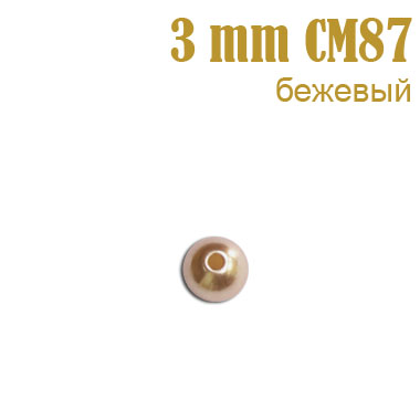 Бусины под жемчуг