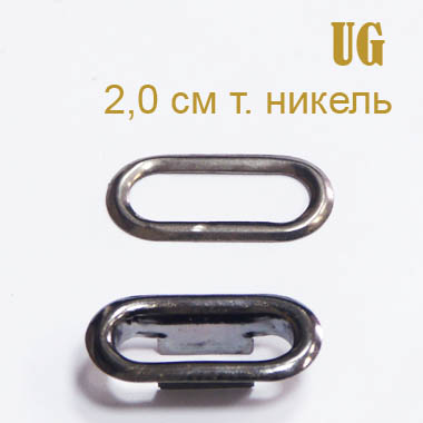 Люверсы овальные для одежды