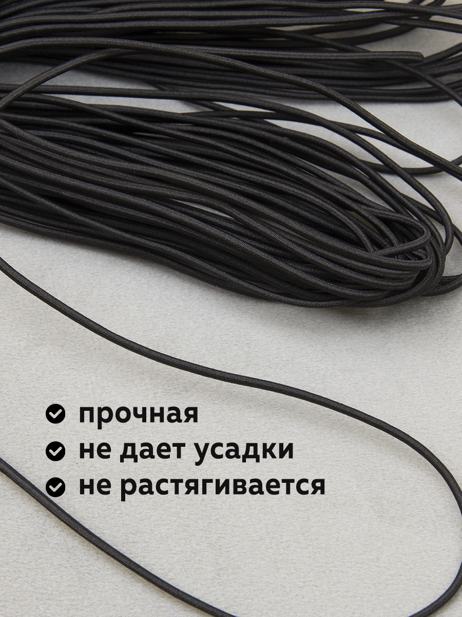 Шляпная резинка МК 3822-1,5 черный