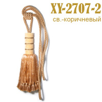 Кисть для штор 2707-XY-2 светло-коричневый