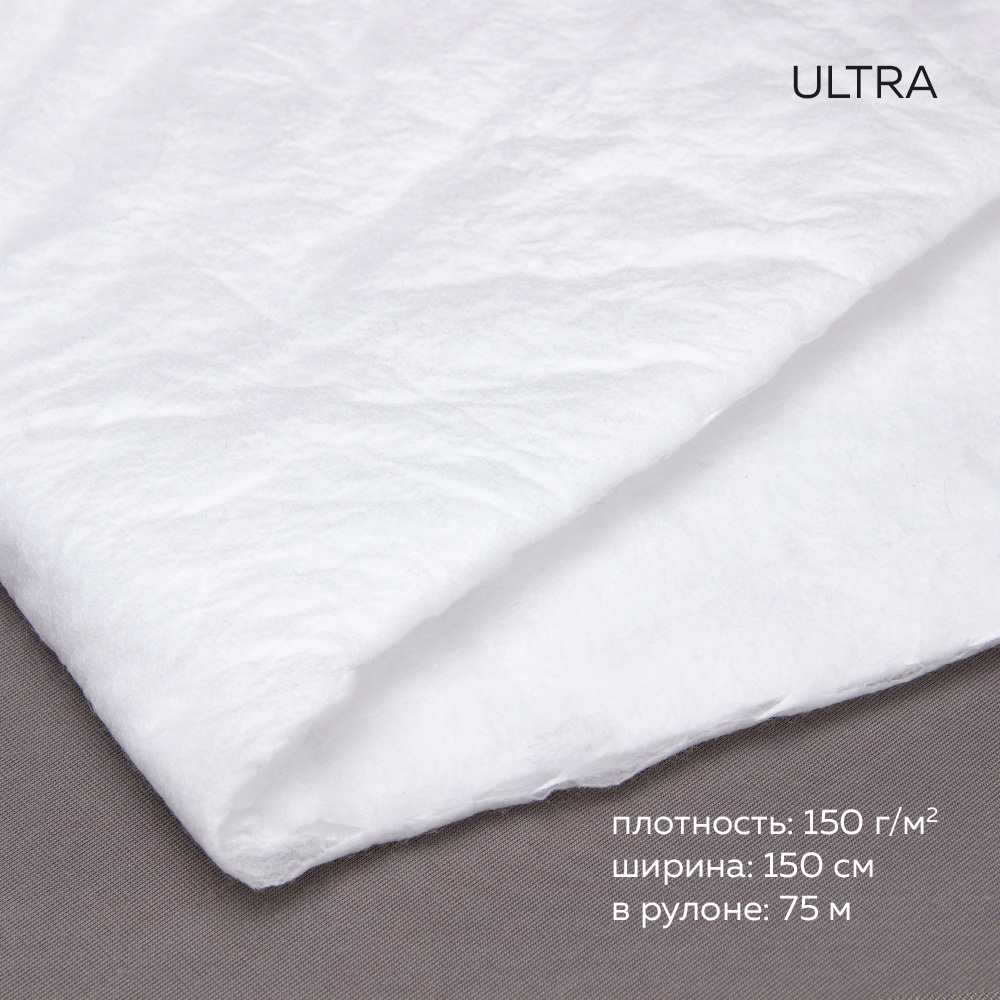 Термофин ULTRA утеплитель 150 г/м2 150 см