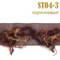 Тесьма Premium ST04-03 коричневый