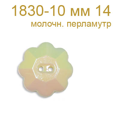 Акриловая пуговица