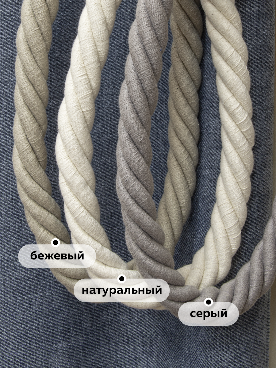 Подхват-шнур витой для штор хлопковый H501 - натуральный (L 80 см/d 2.5 см) "Кантри"