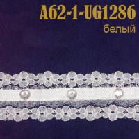 Тесьма кружево со стразами 62A-1-UG1286 белый