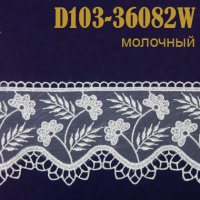 Тесьма 36082W-D103 молочный