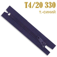 Молния брючная (Т4/20 см-полуавтомат) 330 темно-синий