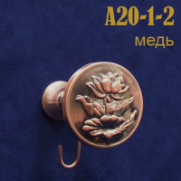 Держатель-розетка для похватов "Лотос" A20-1-2 медь