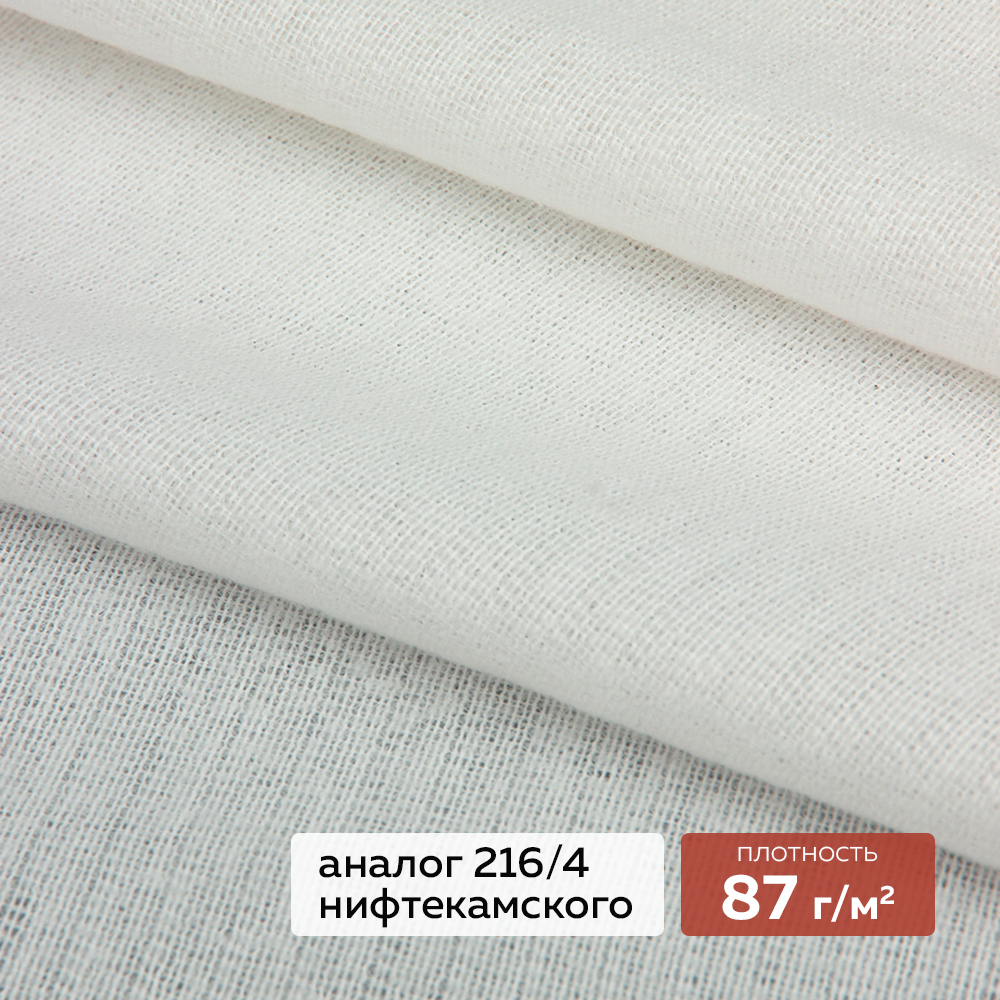 Трикотажный дублерин F8085A DextraTex белый 150 см (87 г/кв.м, 60% пэ, 40% вискоза, клей PA)