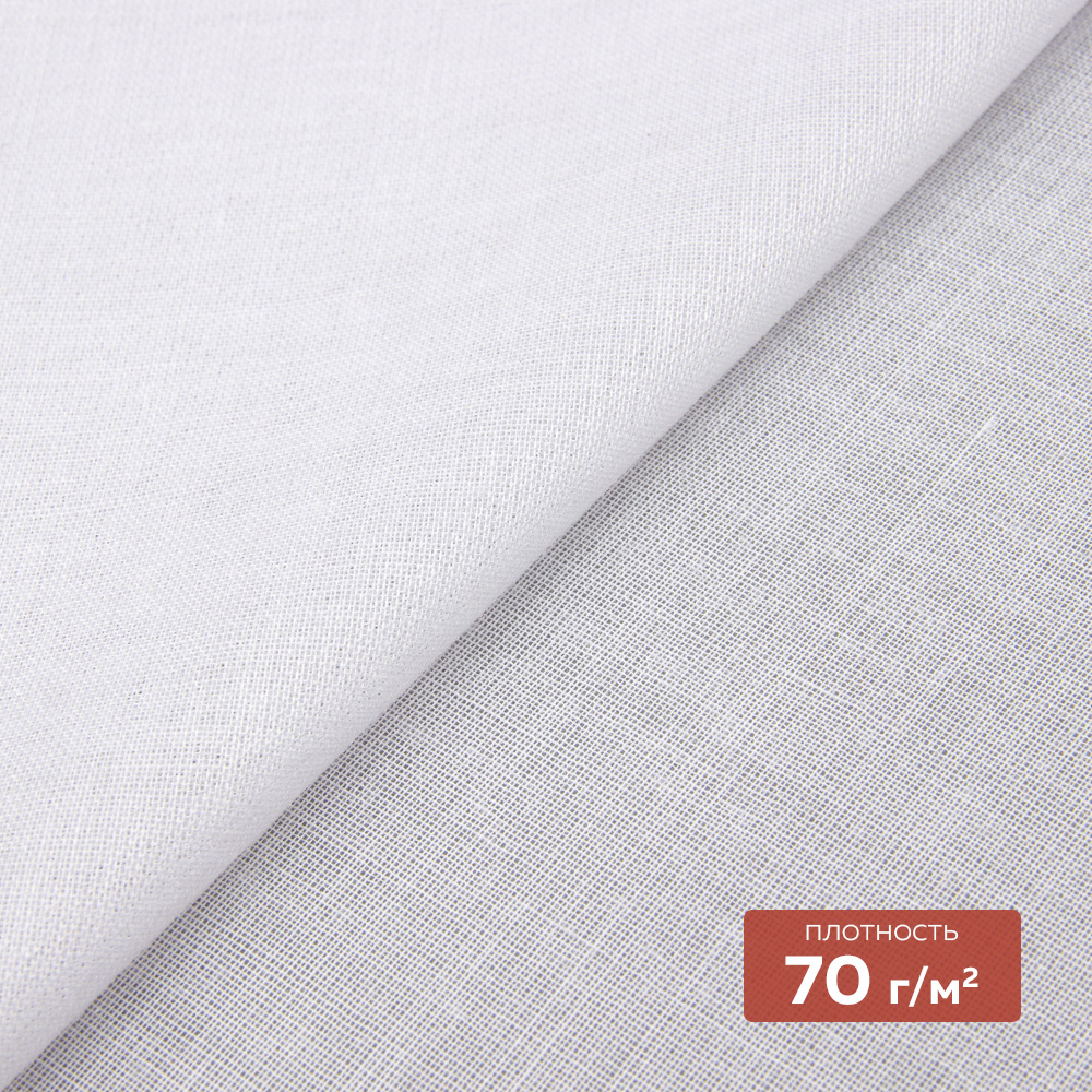 Дублерин мягкий 9723 SF DextraTex (70 г/кв.м, 90% пэ, 10% хлопок, клей PA+PES) белый 150 см