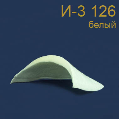 И-3/126 бел. (210) Плечевые накладки SO (толщина - 17мм, длина - 135 мм, окат - 250 мм)