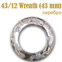 Люверсы шторные пластик 43/12 Wreath (43 мм) серебро
