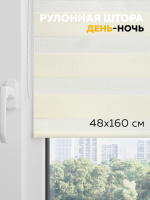 Рулонная штора "День-ночь" Баланс Слоновая кость размер 48*160 (007.02)