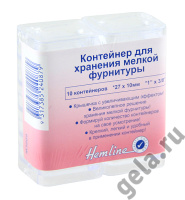 Контейнер для хранения мелкой фурнитуры Hemline, 10 шт M3009 (5 шт)