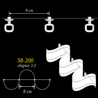 Глайдеры на шнуре поворотный (20.23.008.1) S8 (d10мм/ шаг 8см/ 25м) MAGAM шнур для ленты TZ21, 3799М