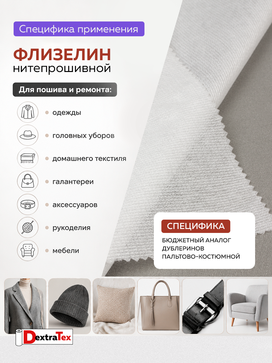 Флизелин нитепрошивной клеевой 9523PN/W90 (40 г/кв.м) белый 90 см