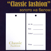 Ярлык этикетка картонная на одежду "Classic fashion" золото на белом