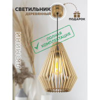 Потолочный светильник