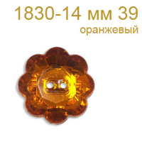 Пуговица пластик 1830-14 мм 39 оранжевый