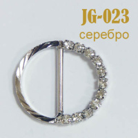 Пряжка со стразами 023-JG серебро